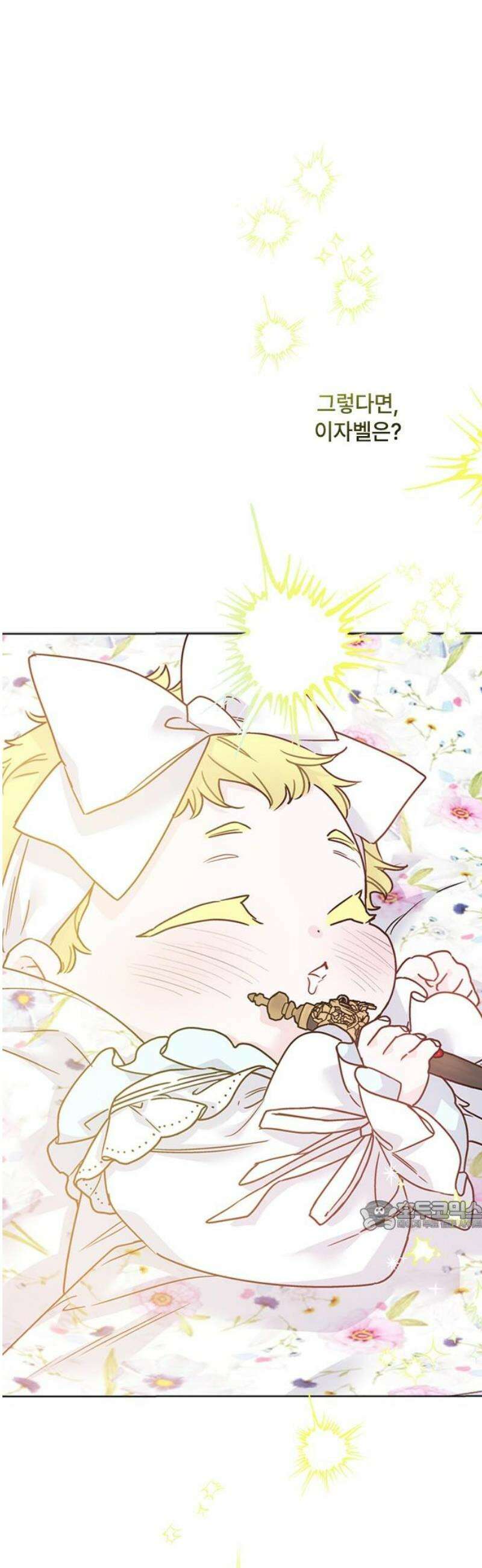 그 기사가 레이디로 사는 법 외전 11 : 생일파티 (3) 32