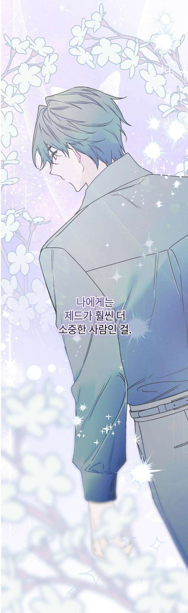그 기사가 레이디로 사는 법 외전 11 : 생일파티 (3) 35
