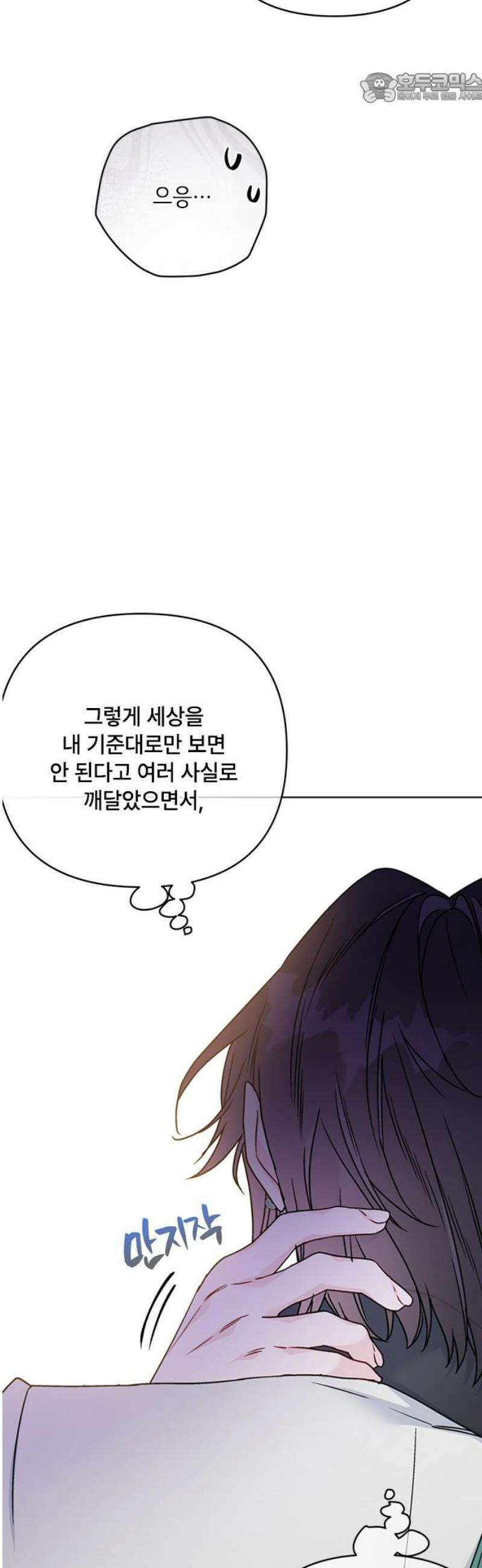 그 기사가 레이디로 사는 법 외전 11 : 생일파티 (3) 37