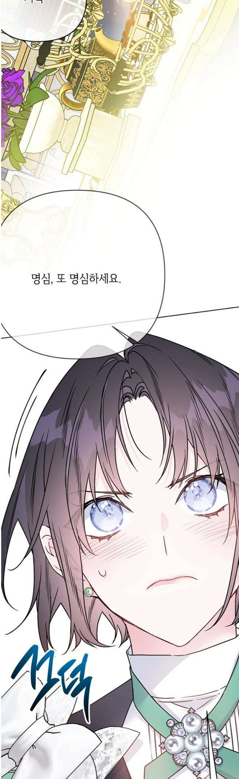 그 기사가 레이디로 사는 법 외전 11 : 생일파티 (3) 42