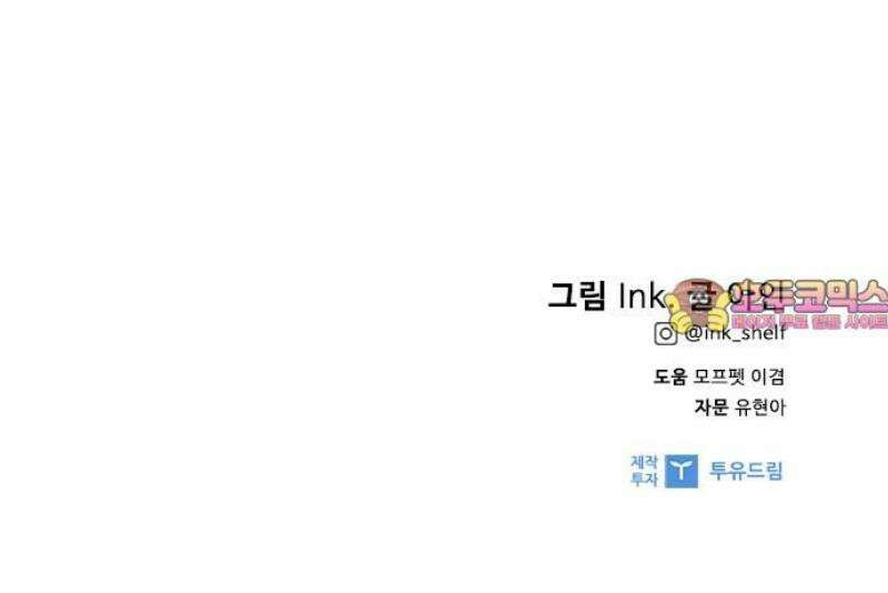 그 기사가 레이디로 사는 법 외전 11 : 생일파티 (3) 46