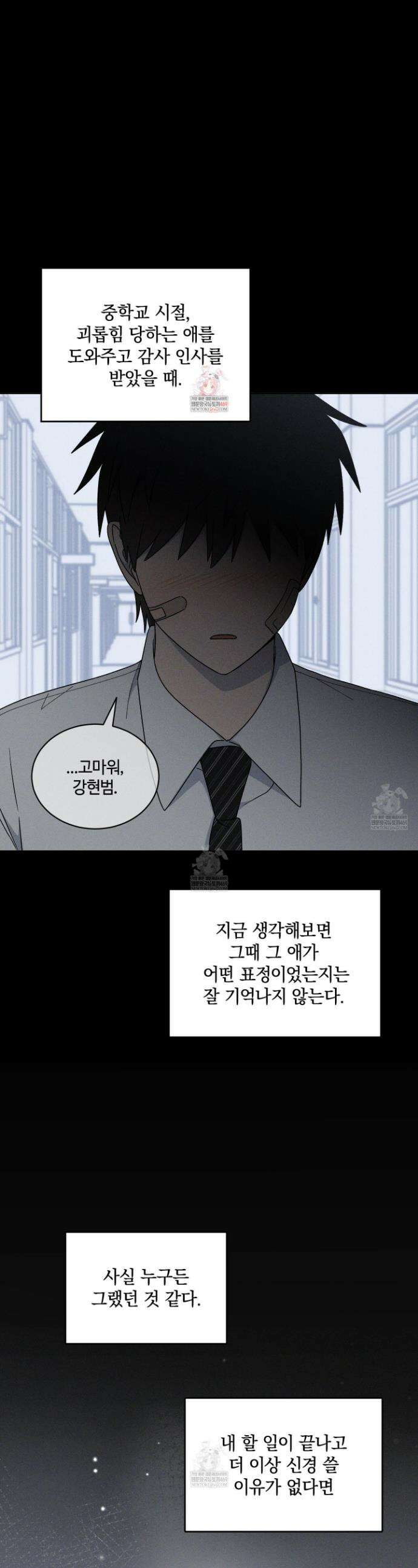 문제적 선도활동 40화 1