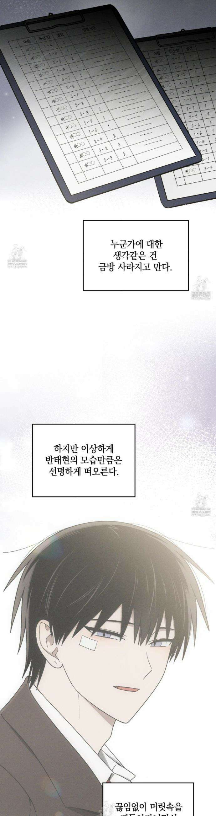 문제적 선도활동 40화 2