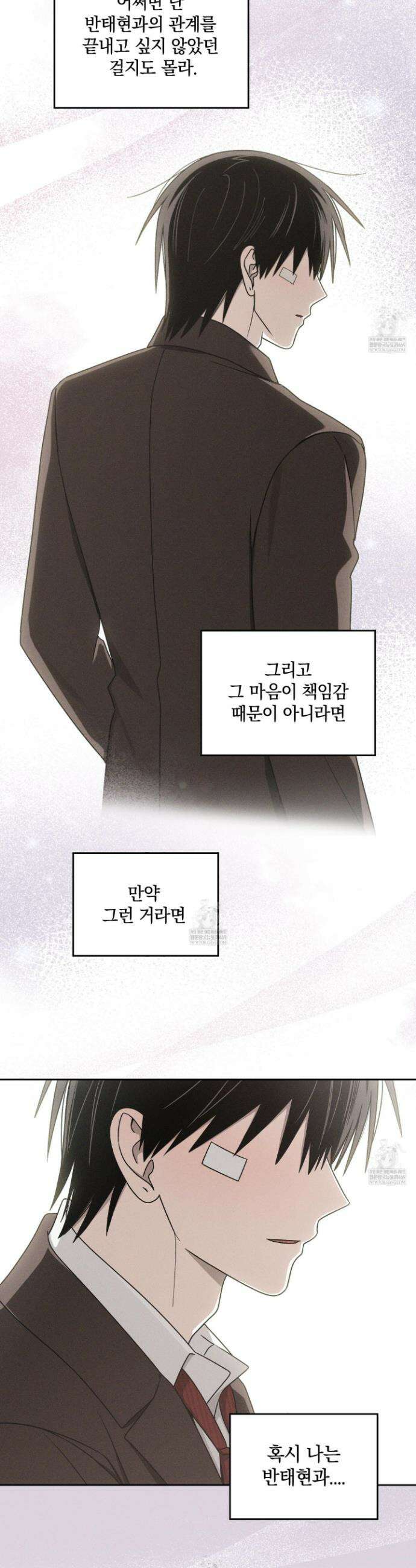 문제적 선도활동 40화 4