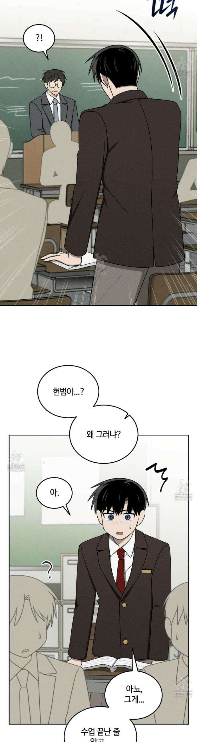 문제적 선도활동 40화 7
