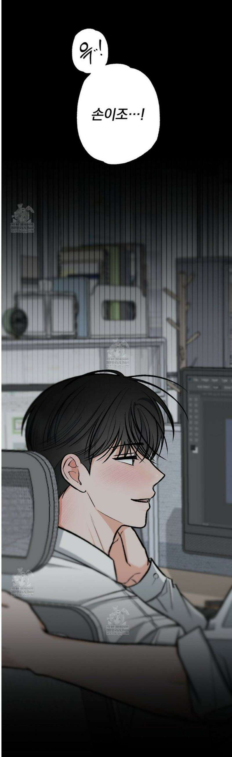 언로맨틱 오피스 1화 6