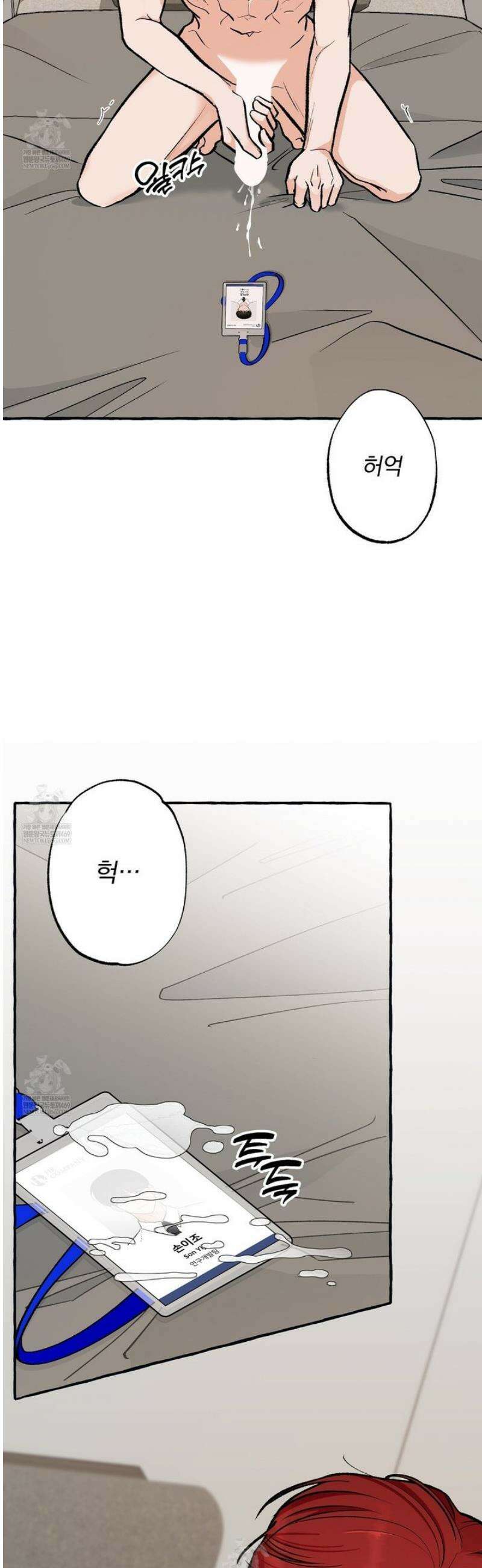 언로맨틱 오피스 1화 8