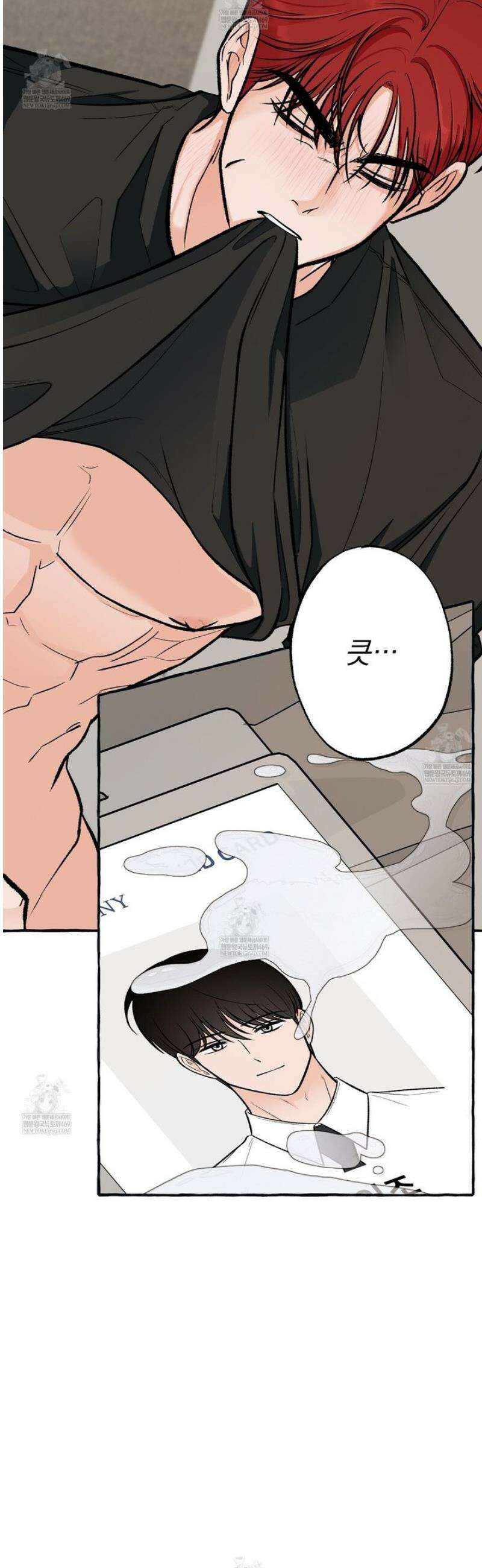 언로맨틱 오피스 1화 9