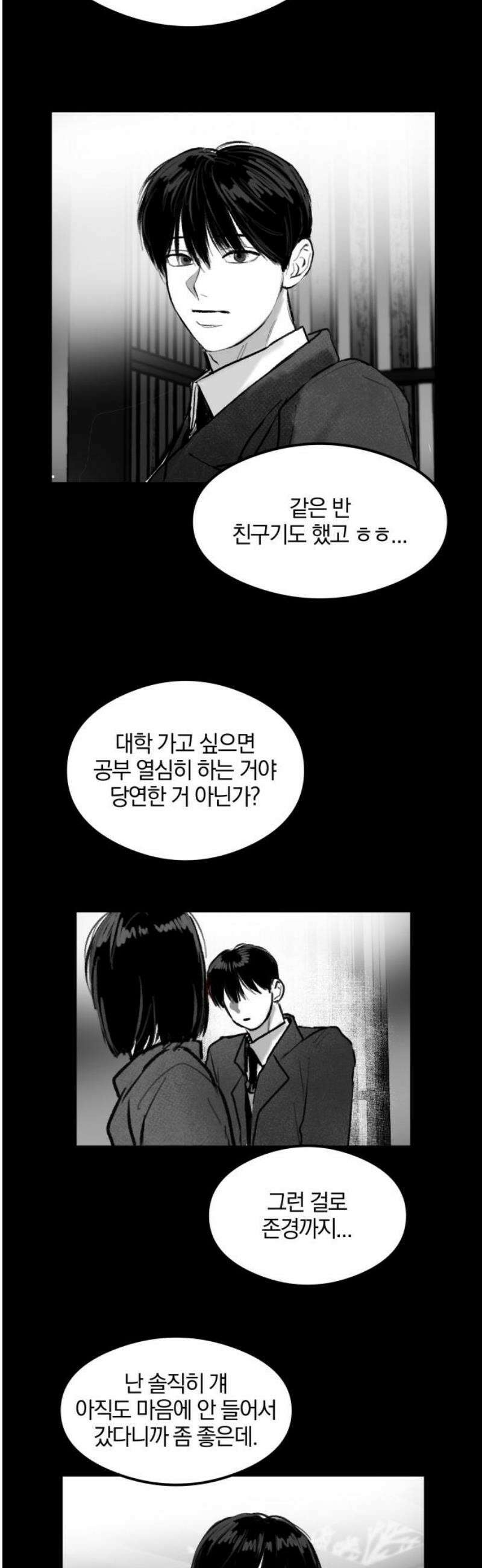 퇴출행성 세레나데 38화 6