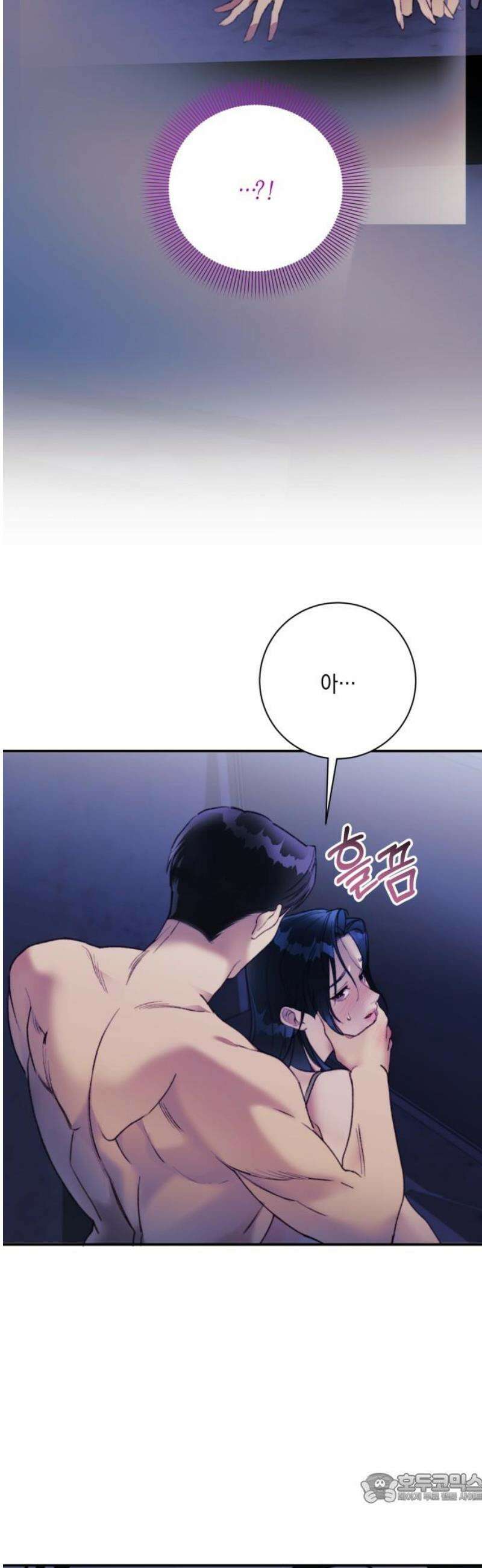 당신이 움켜쥔 밤 30화 4