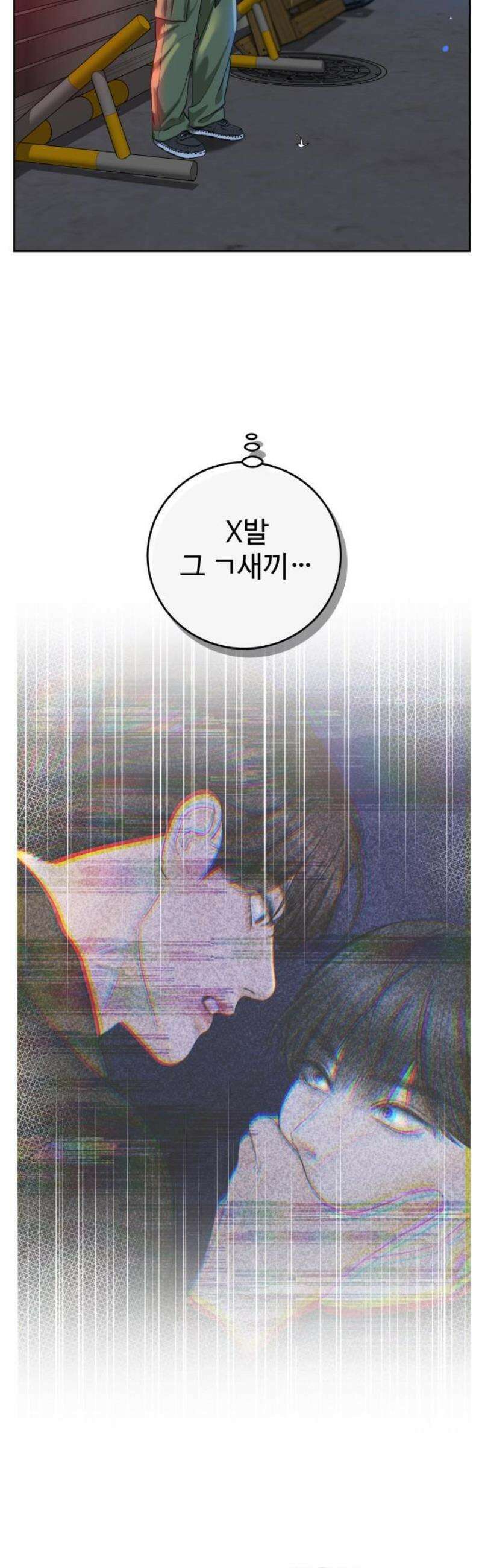 가장 썩은 것을 줄게 65화． 지나간 일은 없다(2) 10
