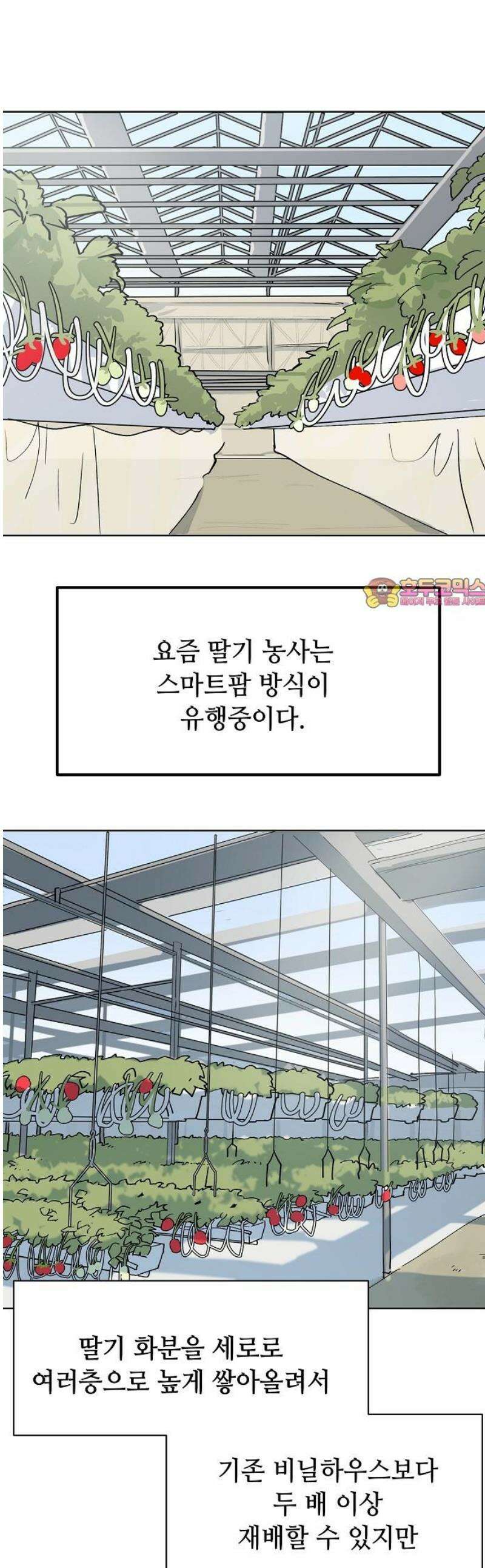 둘뿐인 교실 22화 1