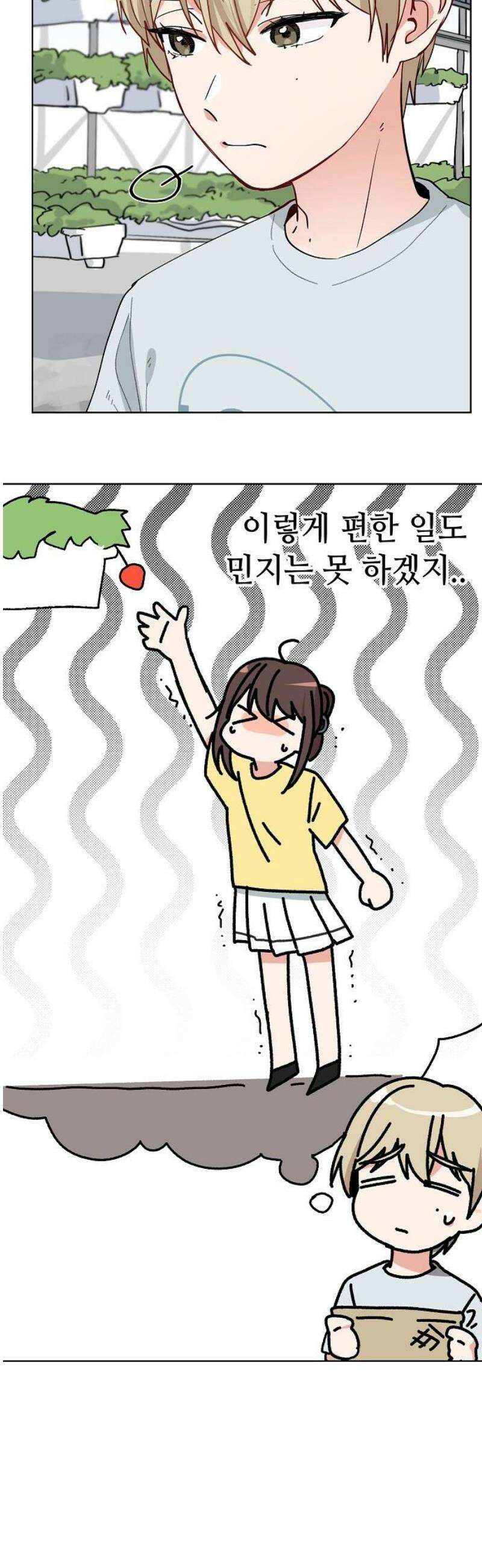 둘뿐인 교실 22화 12