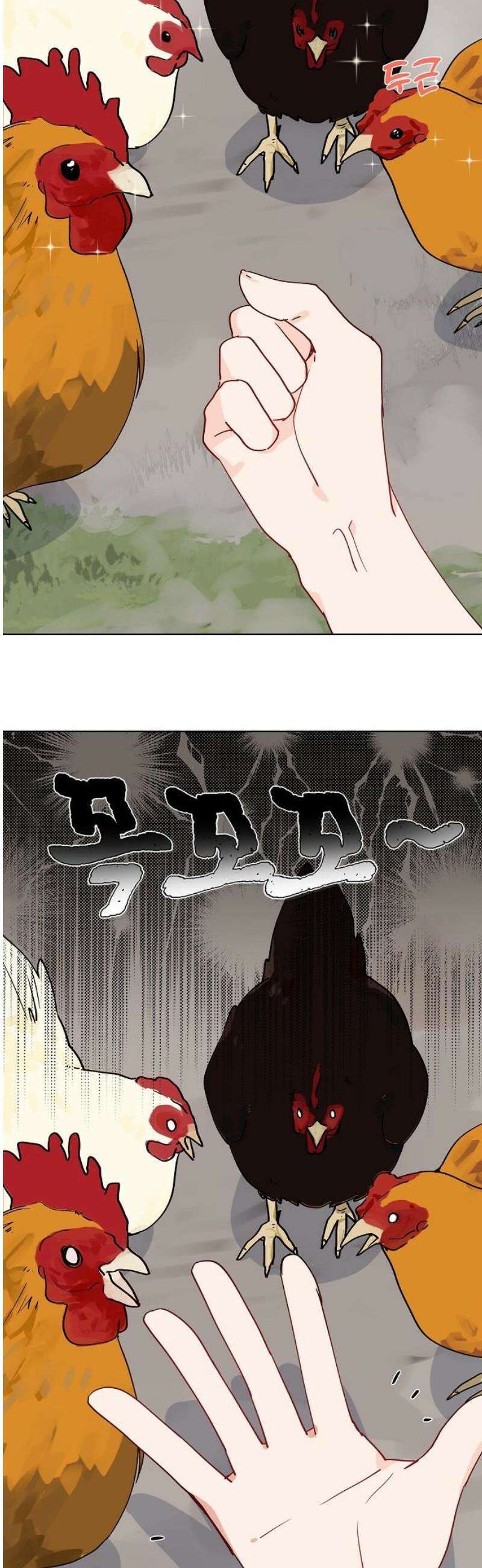 둘뿐인 교실 22화 16