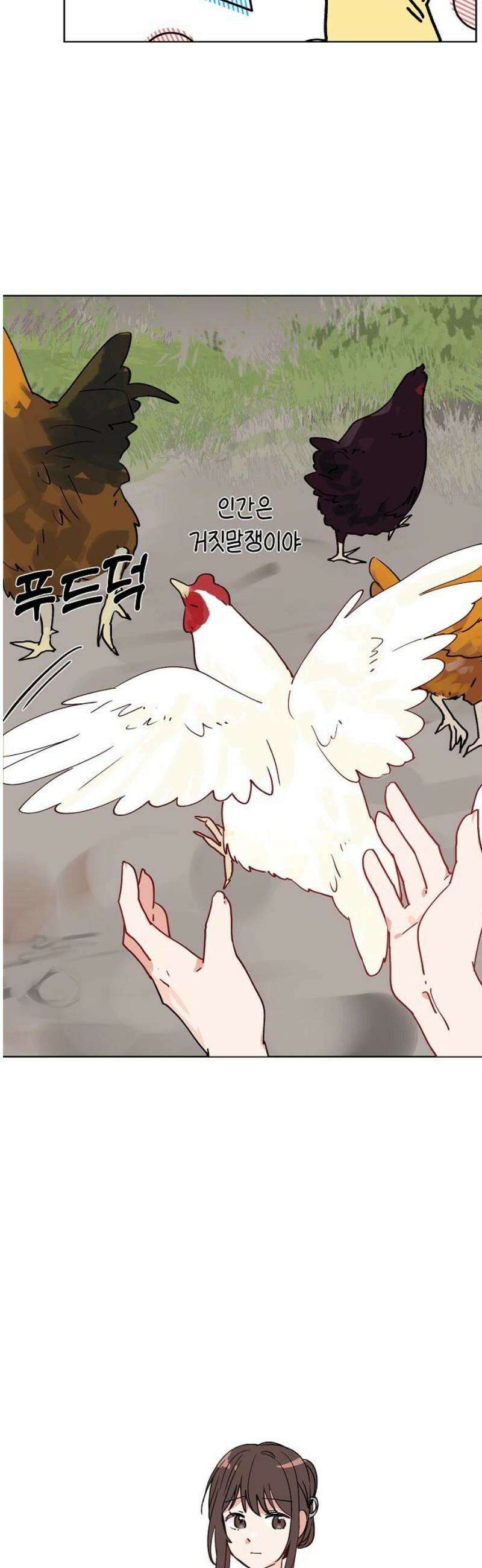 둘뿐인 교실 22화 18