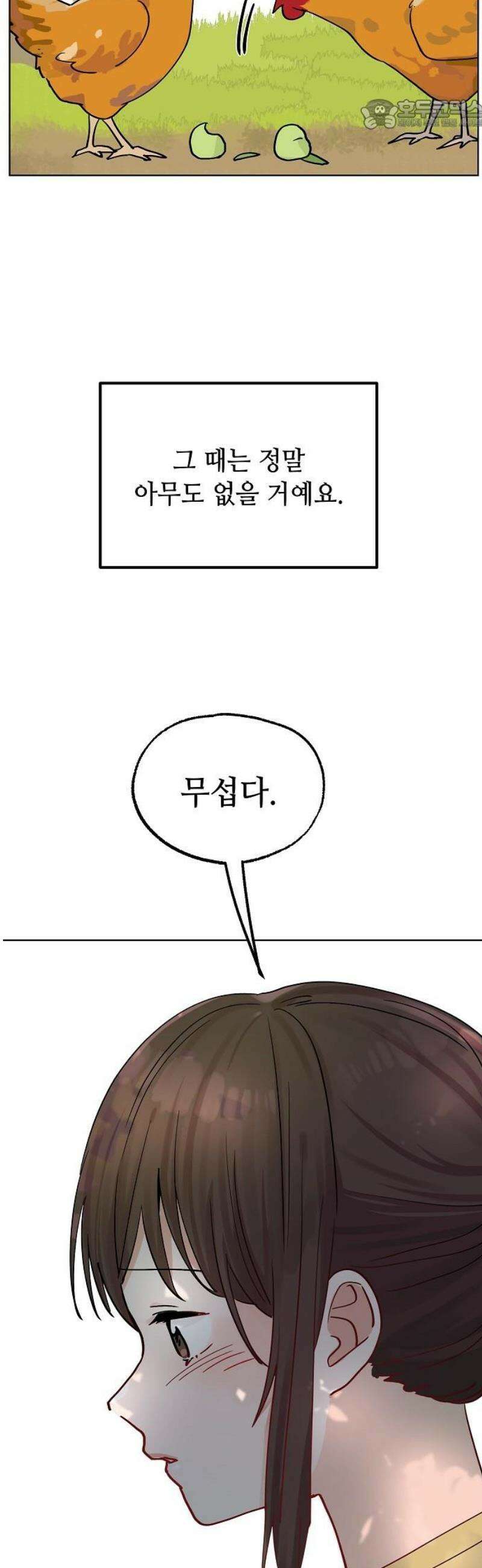 둘뿐인 교실 22화 22