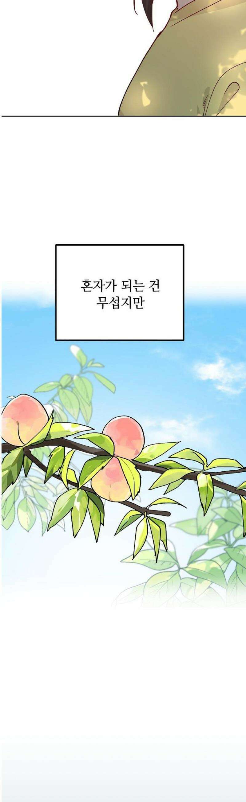 둘뿐인 교실 22화 23