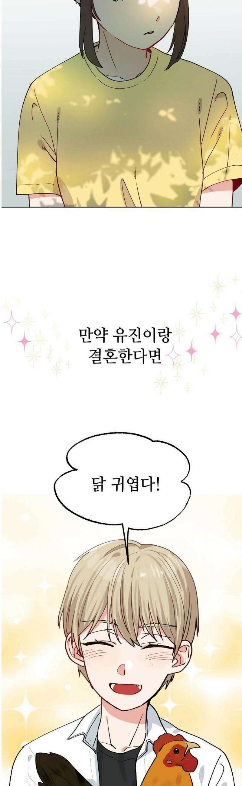 둘뿐인 교실 22화 25