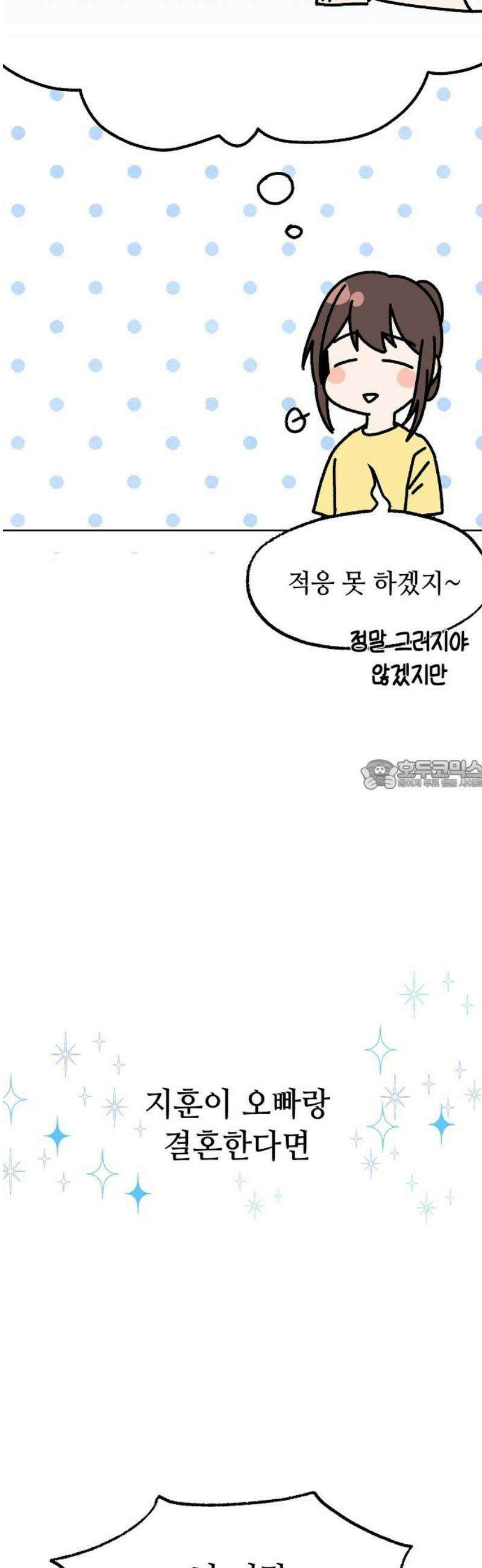 둘뿐인 교실 22화 28