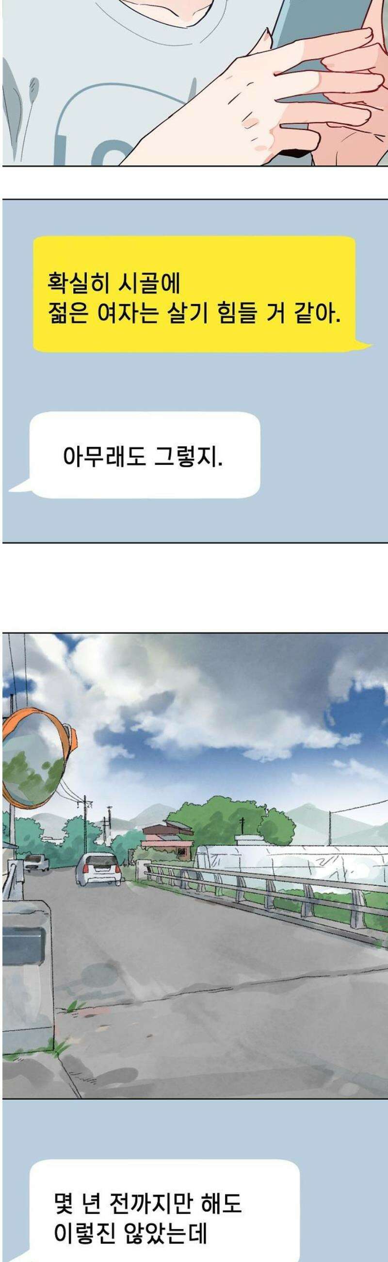 둘뿐인 교실 22화 38