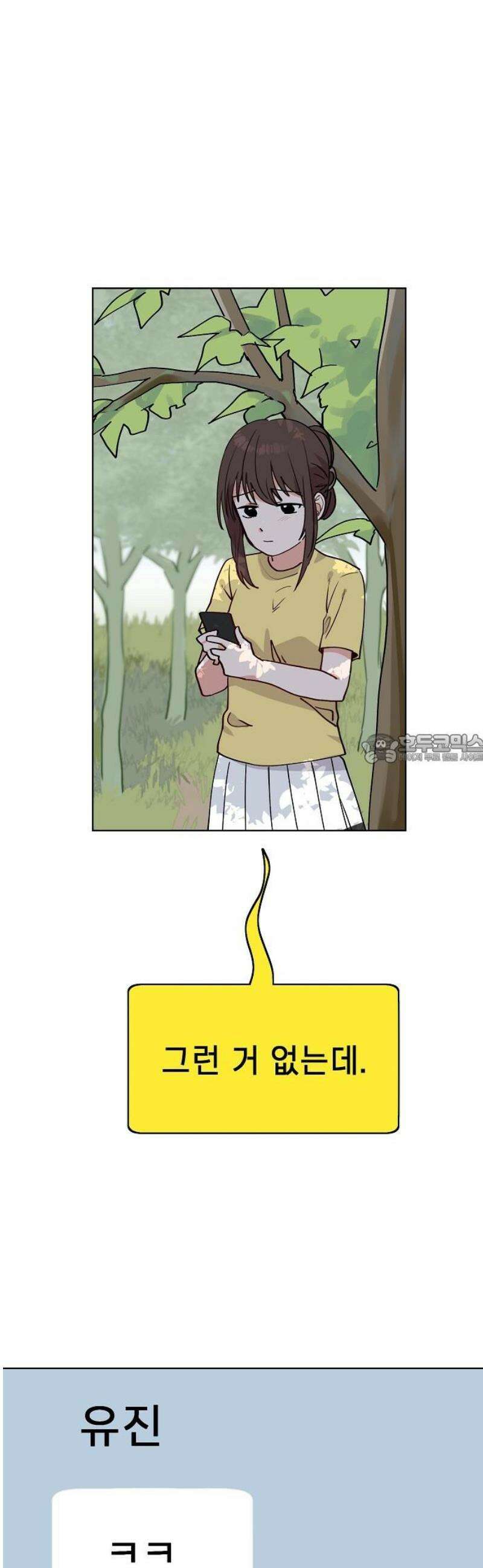 둘뿐인 교실 22화 43