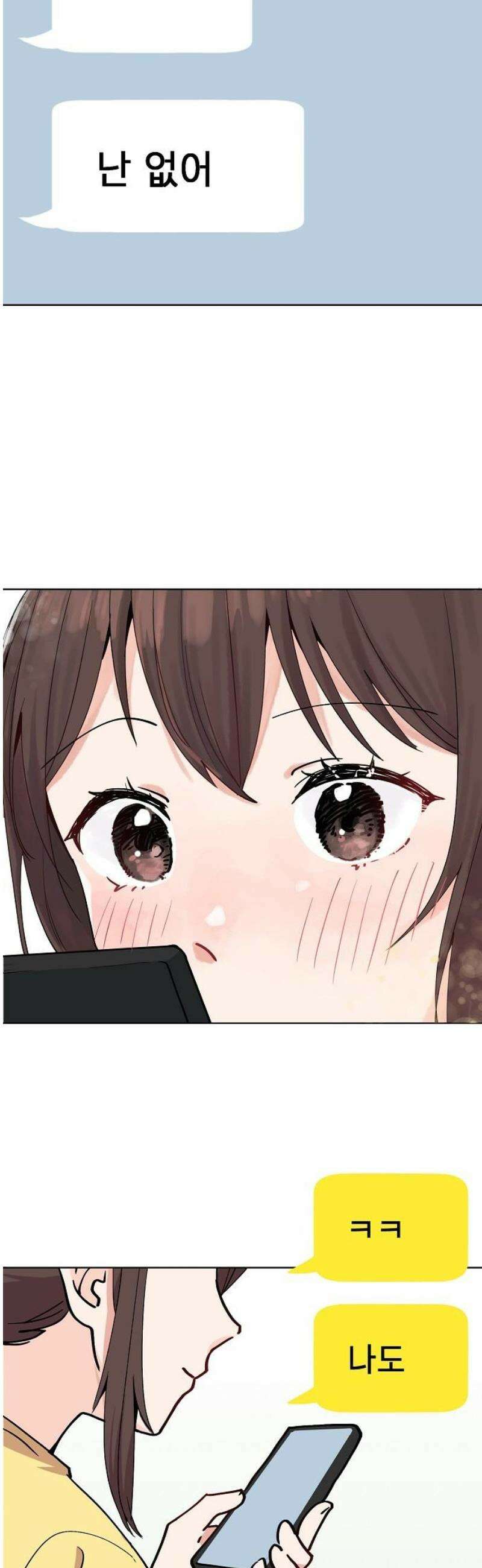둘뿐인 교실 22화 44