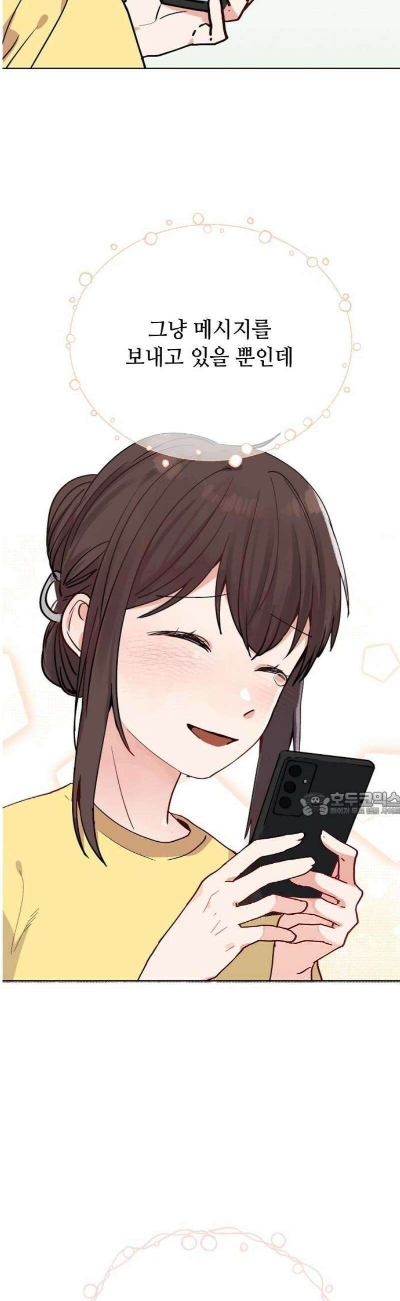 둘뿐인 교실 22화 45