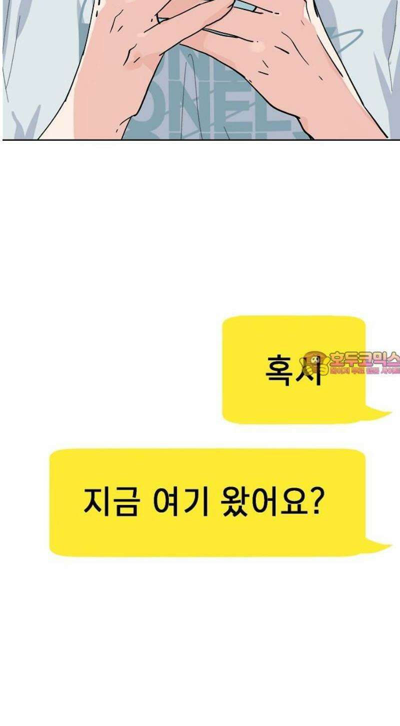 둘뿐인 교실 22화 51