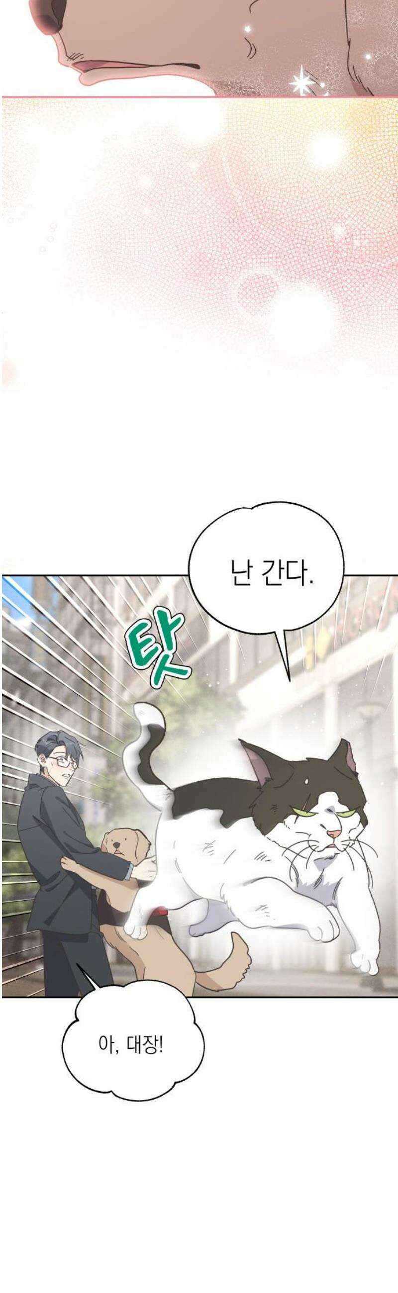 비터 스윗 홈 8화-원래 그런 법 6