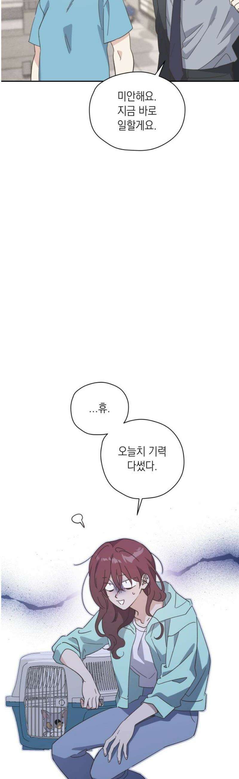 비터 스윗 홈 8화-원래 그런 법 12