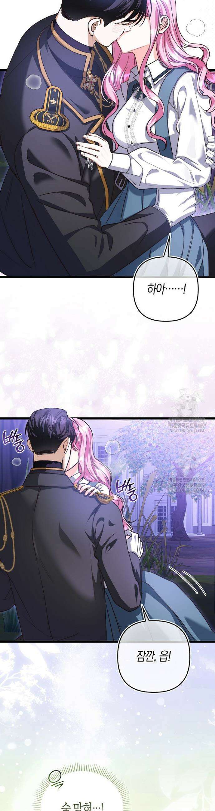결벽증 흑막놈의 가이드가 되기 싫다 3화 2