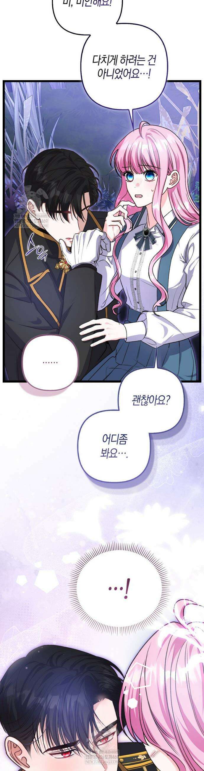 결벽증 흑막놈의 가이드가 되기 싫다 3화 5