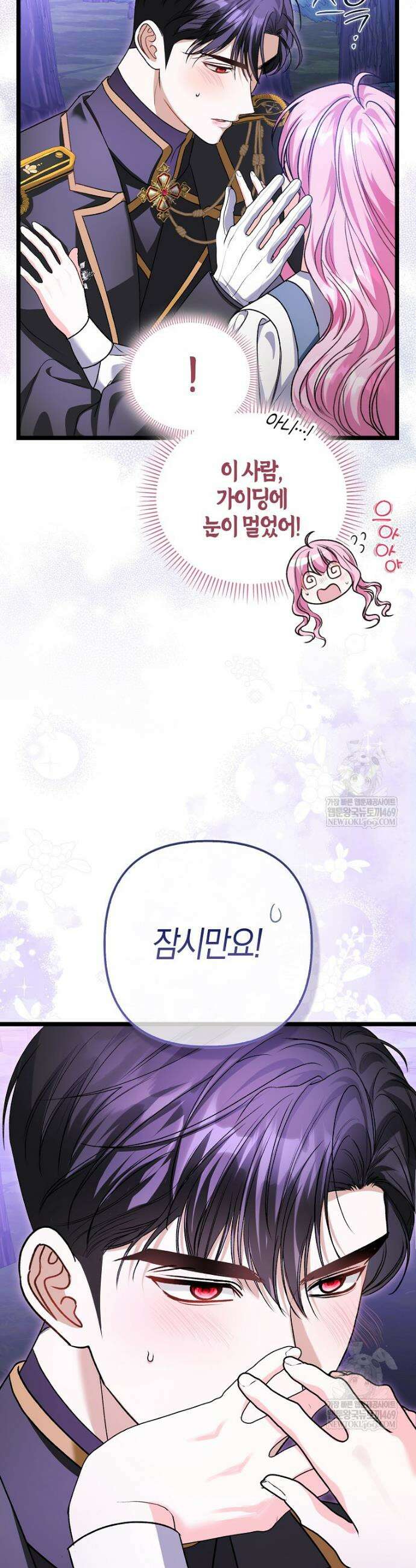 결벽증 흑막놈의 가이드가 되기 싫다 3화 7