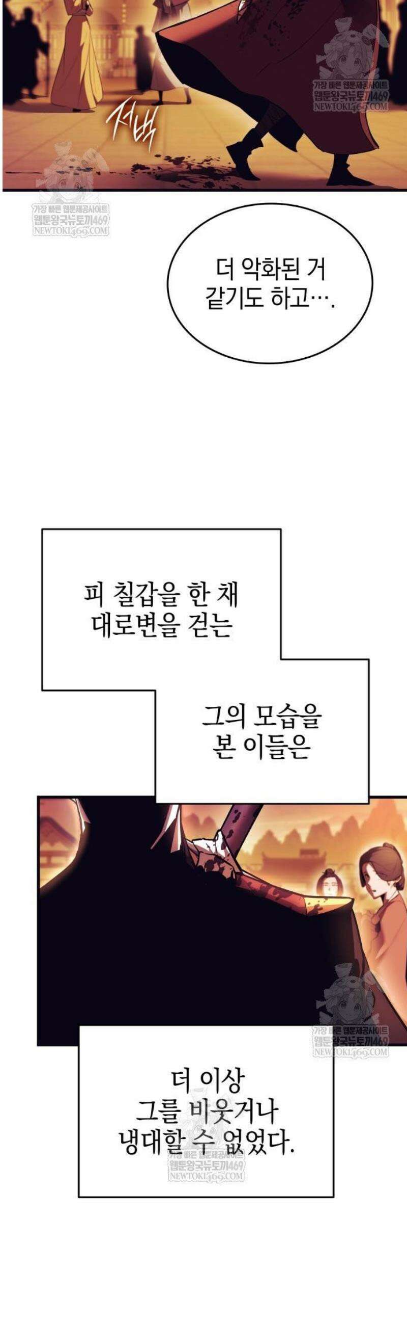 신마 환생 12화 2