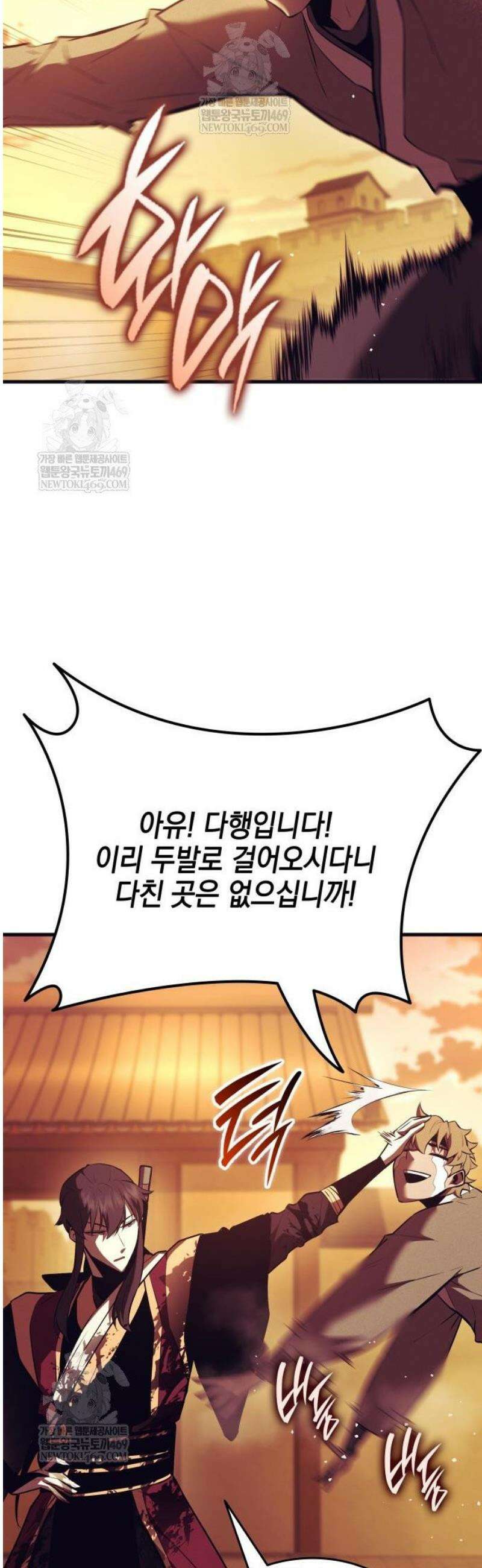 신마 환생 12화 8