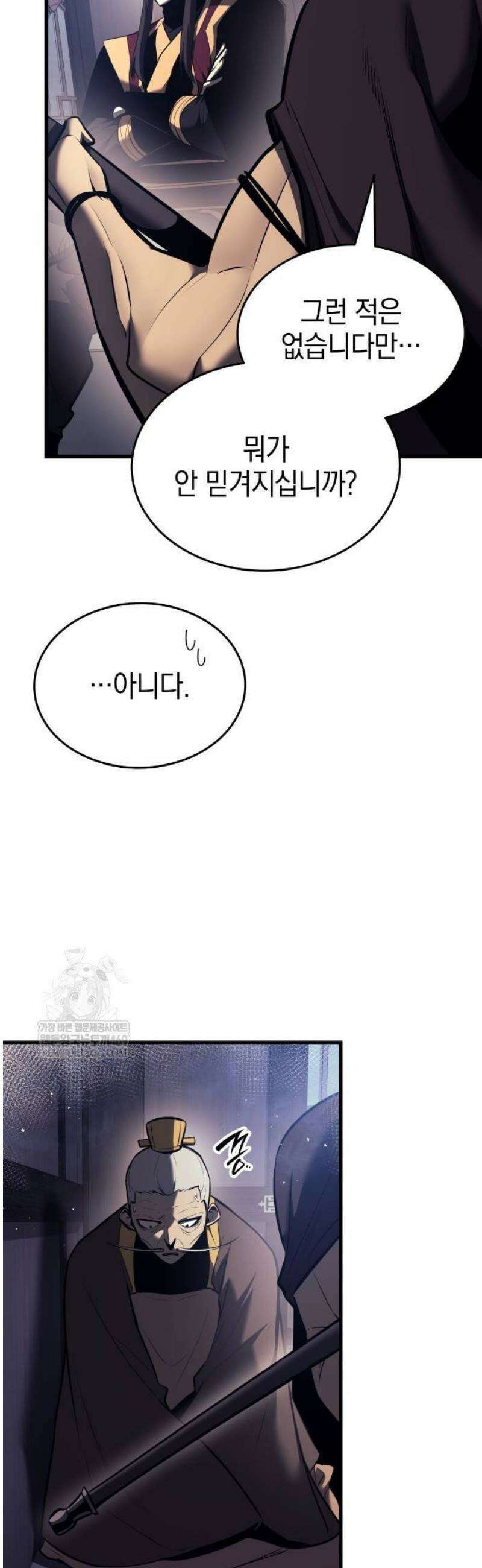 신마 환생 15화 4