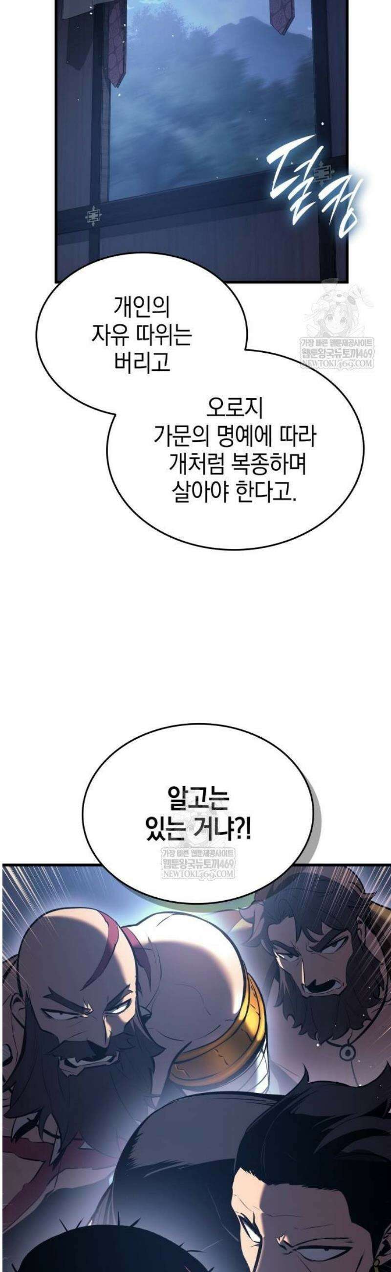 신마 환생 15화 10