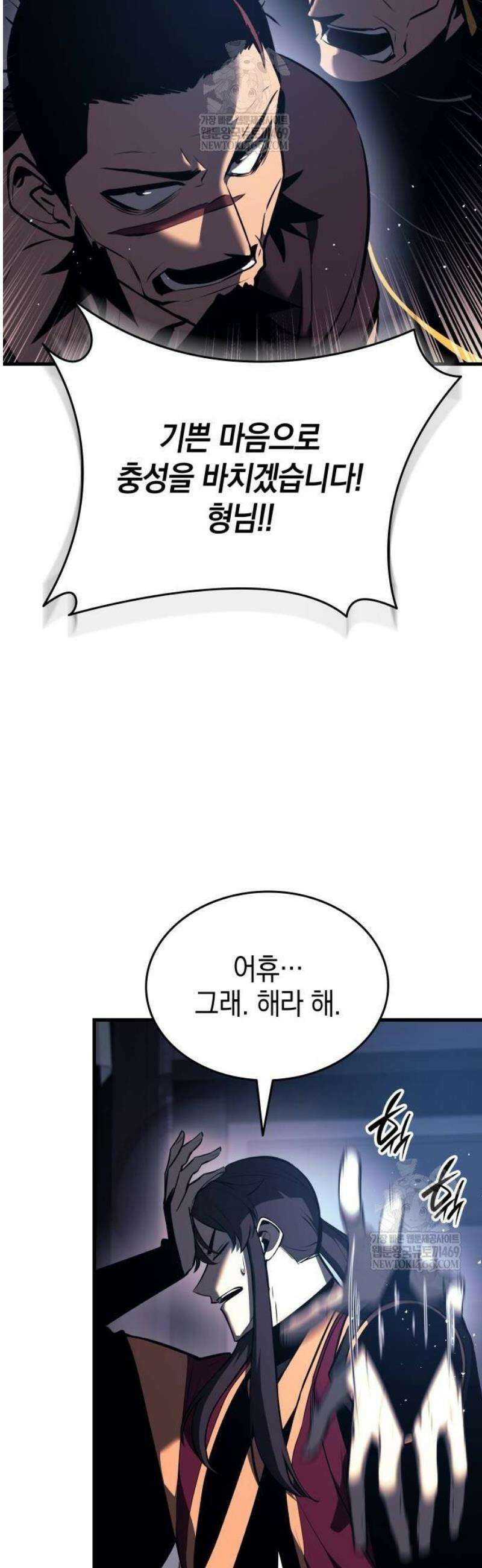 신마 환생 15화 11