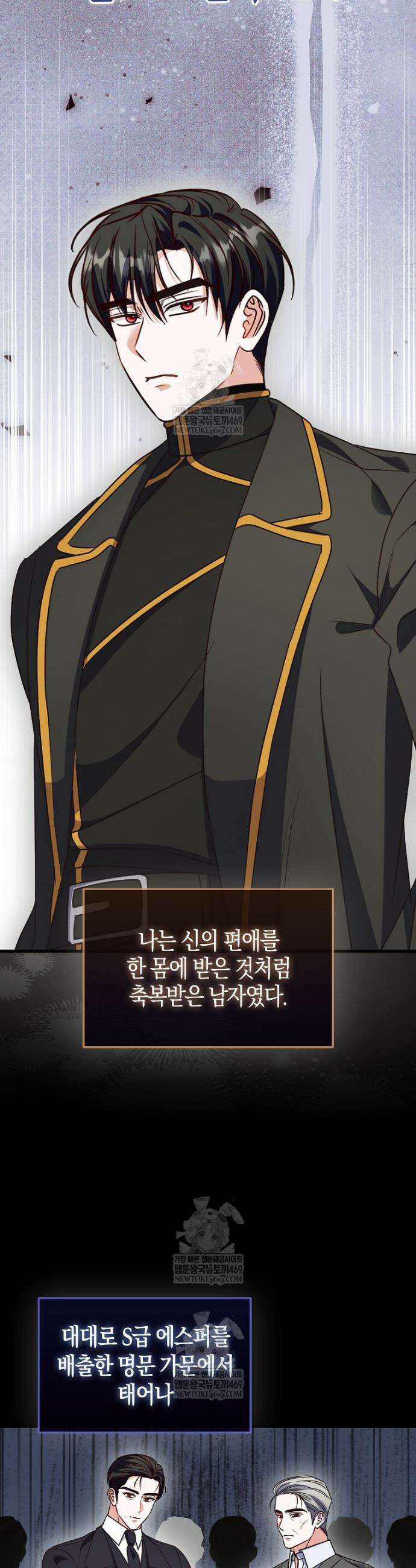결벽증 흑막놈의 가이드가 되기 싫다 16화 19