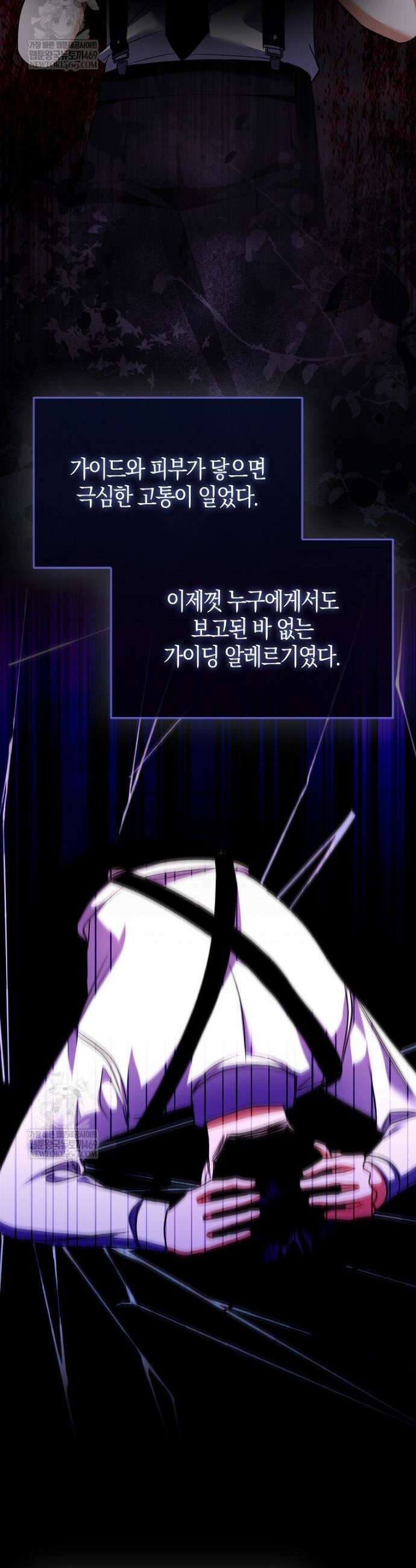 결벽증 흑막놈의 가이드가 되기 싫다 16화 21