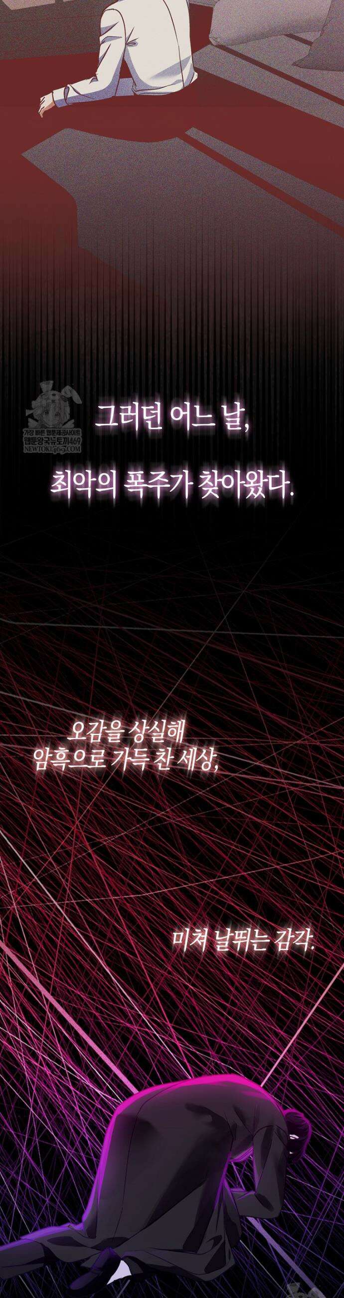 결벽증 흑막놈의 가이드가 되기 싫다 16화 23