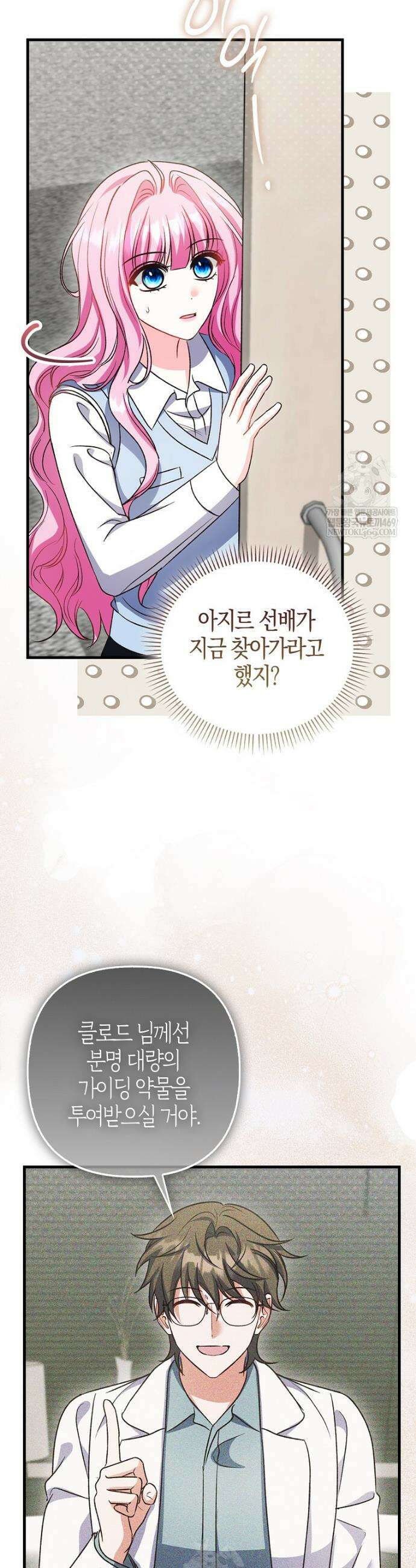 결벽증 흑막놈의 가이드가 되기 싫다 16화 28