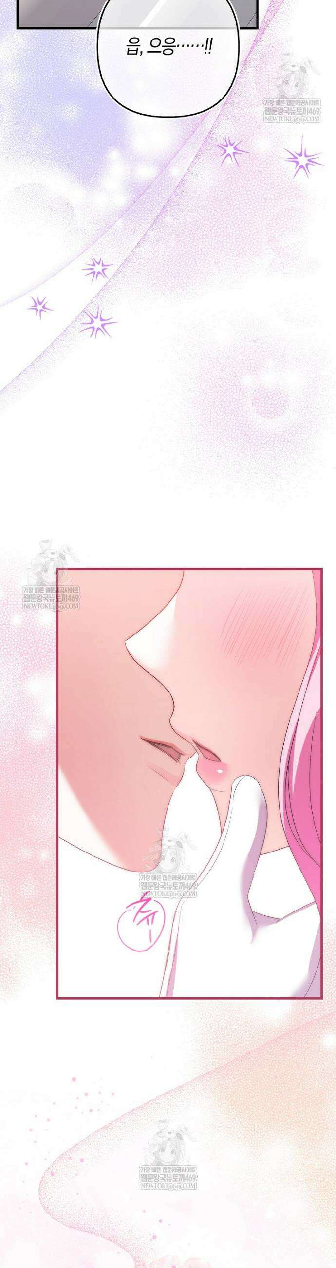 결벽증 흑막놈의 가이드가 되기 싫다 16화 42