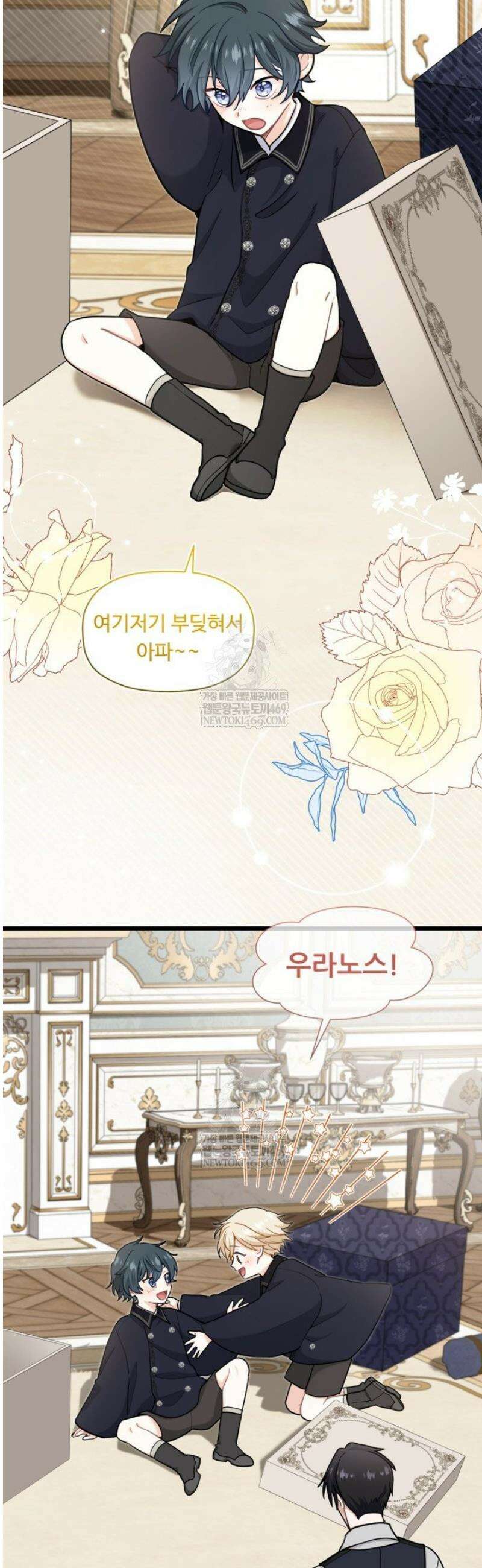 폐하, 저를 잊어주세요 53화 6