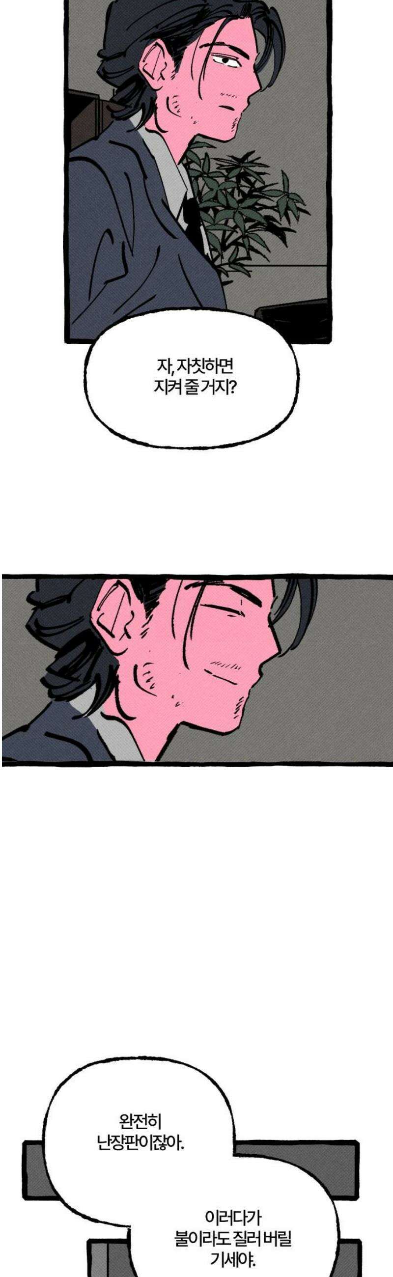 오사카 환상선 25화 5