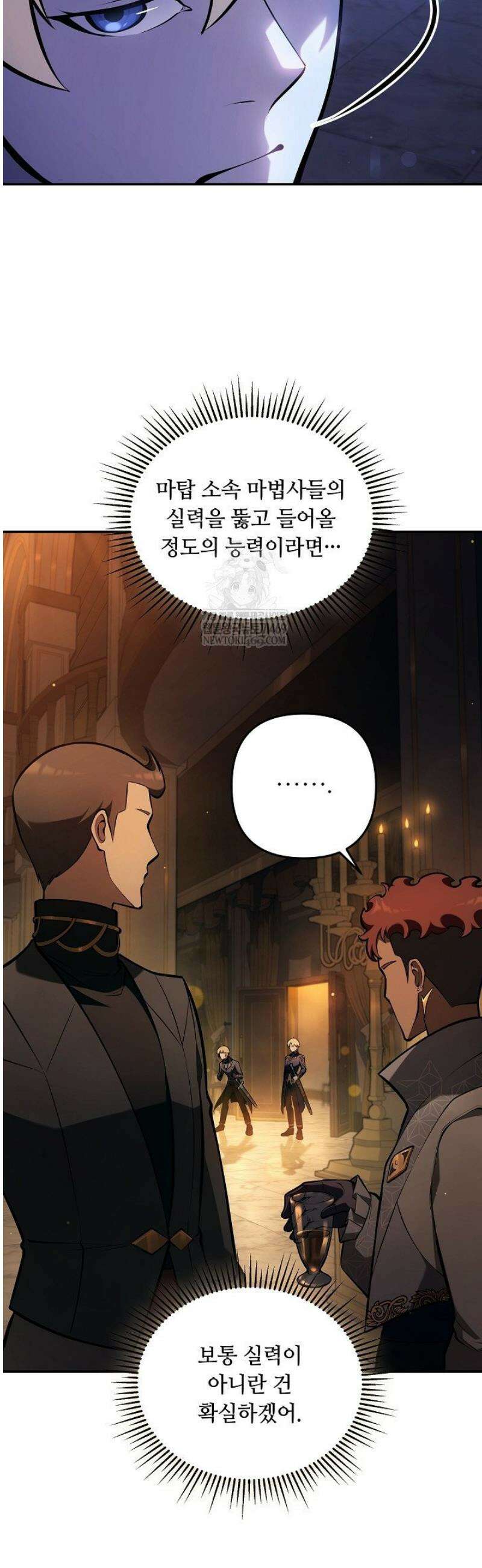 공작가에는 미친개가 산다 31화 3