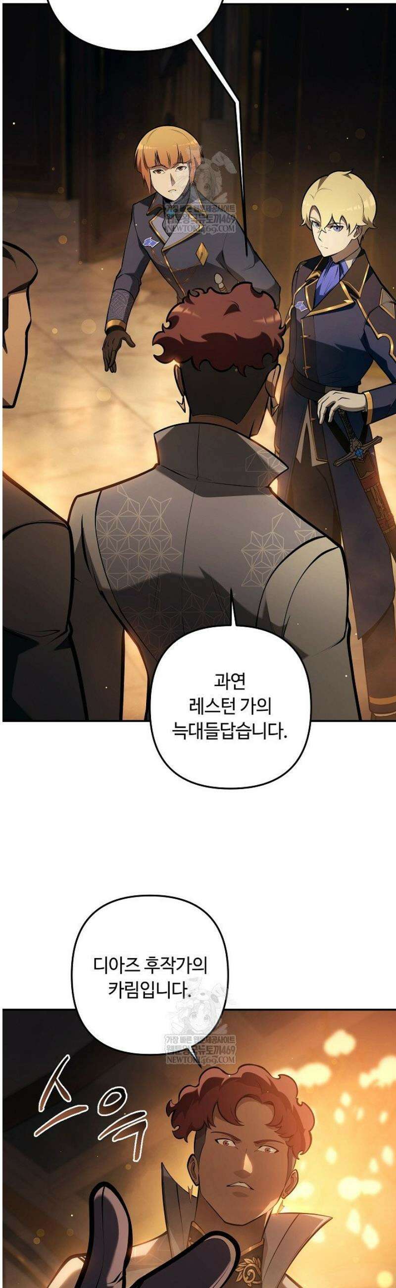 공작가에는 미친개가 산다 31화 6