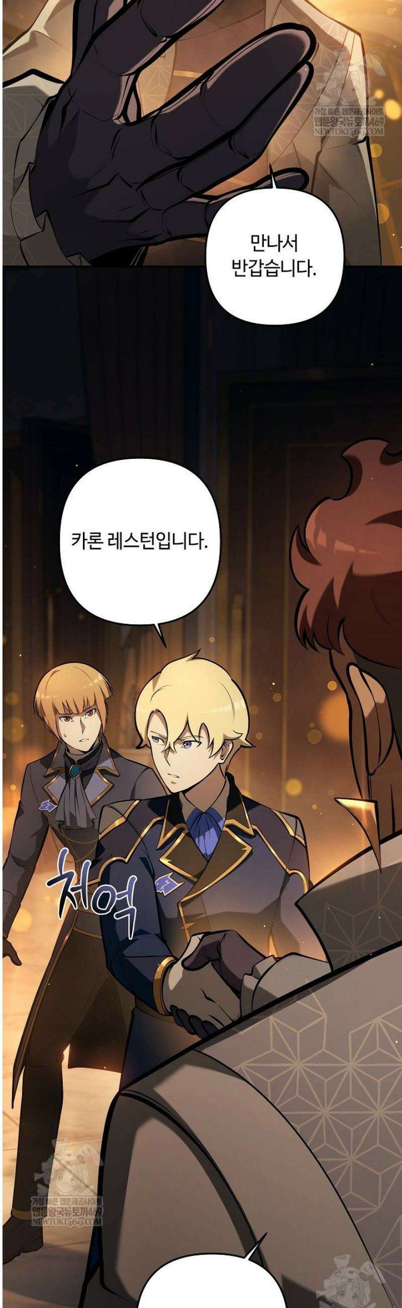 공작가에는 미친개가 산다 31화 7