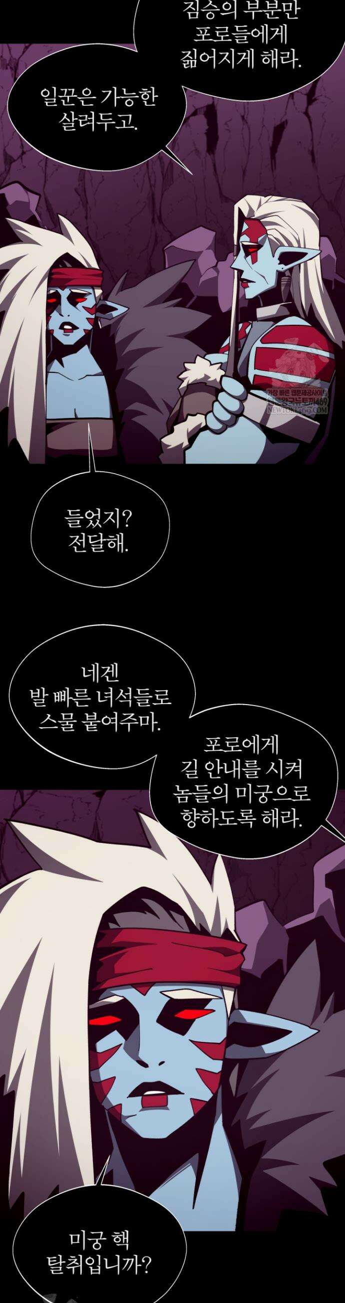 던전 견문록 137화 4