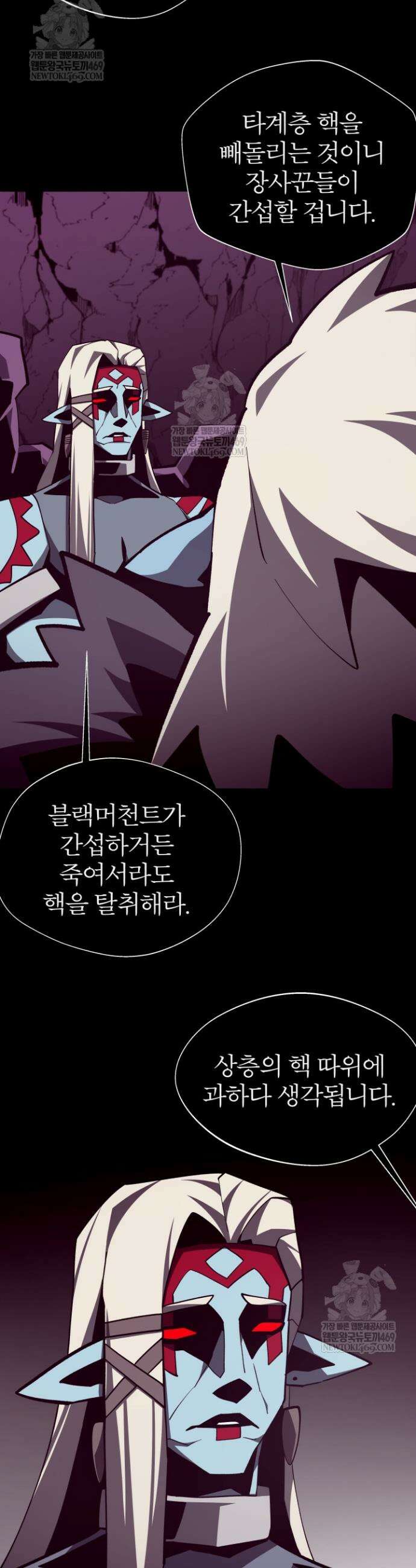 던전 견문록 137화 5